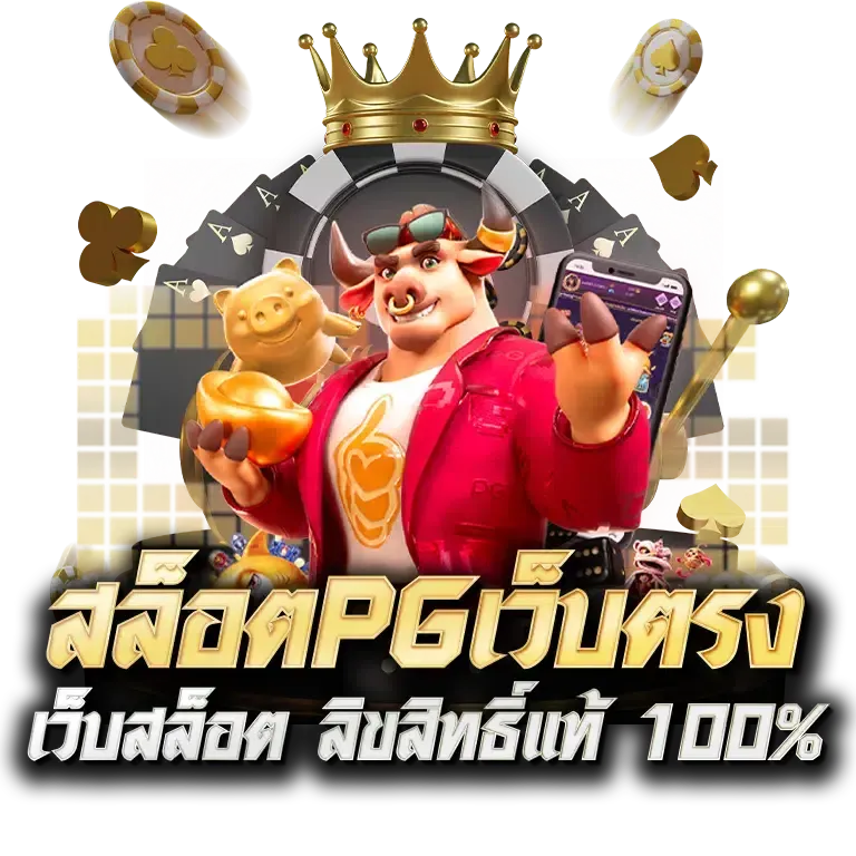 สล็อตpgโปร10รับ100