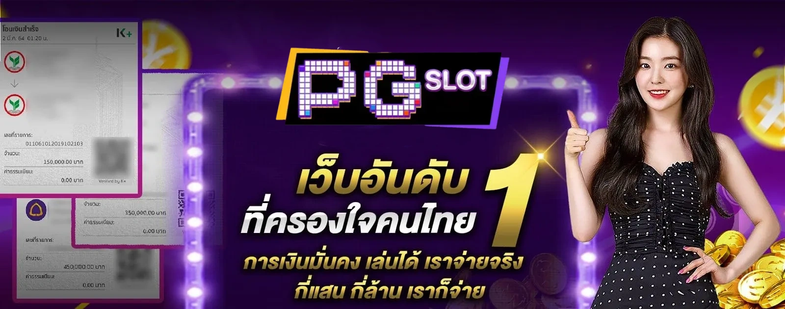 สล็อตpgโปร10รับ100